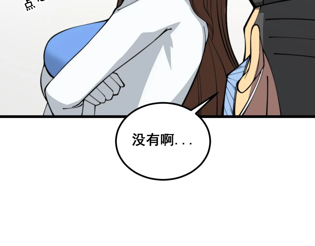 第355话 黑心价 第94页