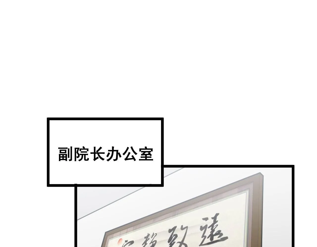 第355话 黑心价 第95页