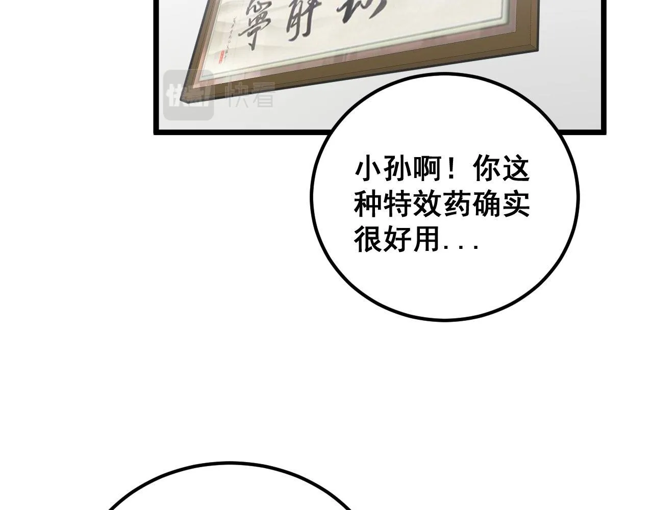 第355话 黑心价 第96页