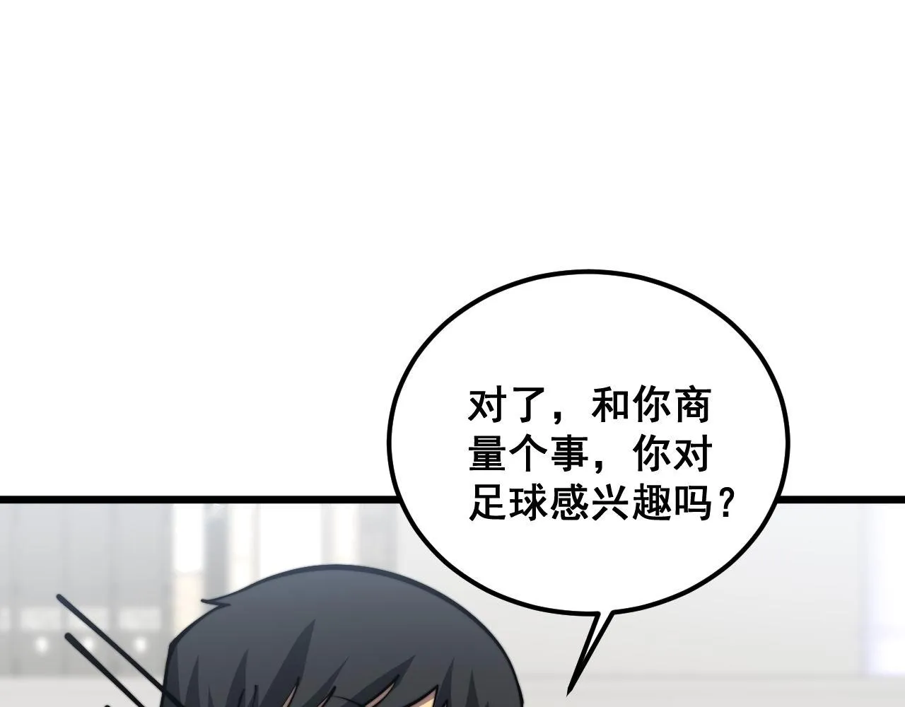 第355话 黑心价 第104页