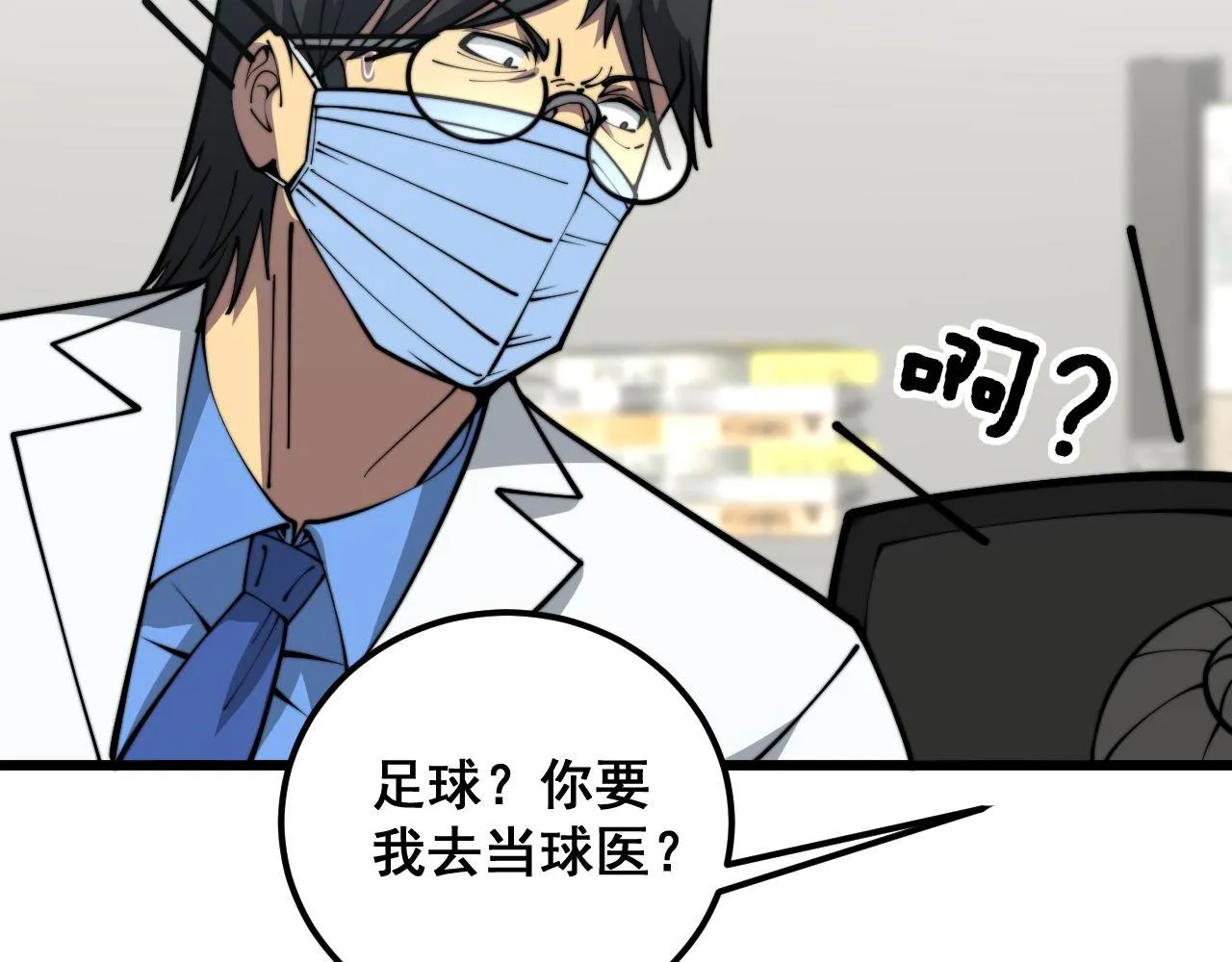 第355话 黑心价 第105页