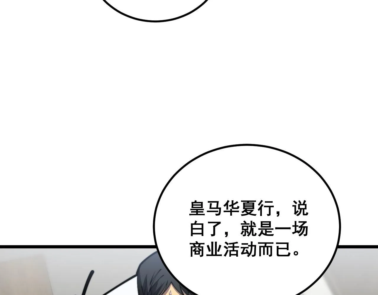 第355话 黑心价 第106页