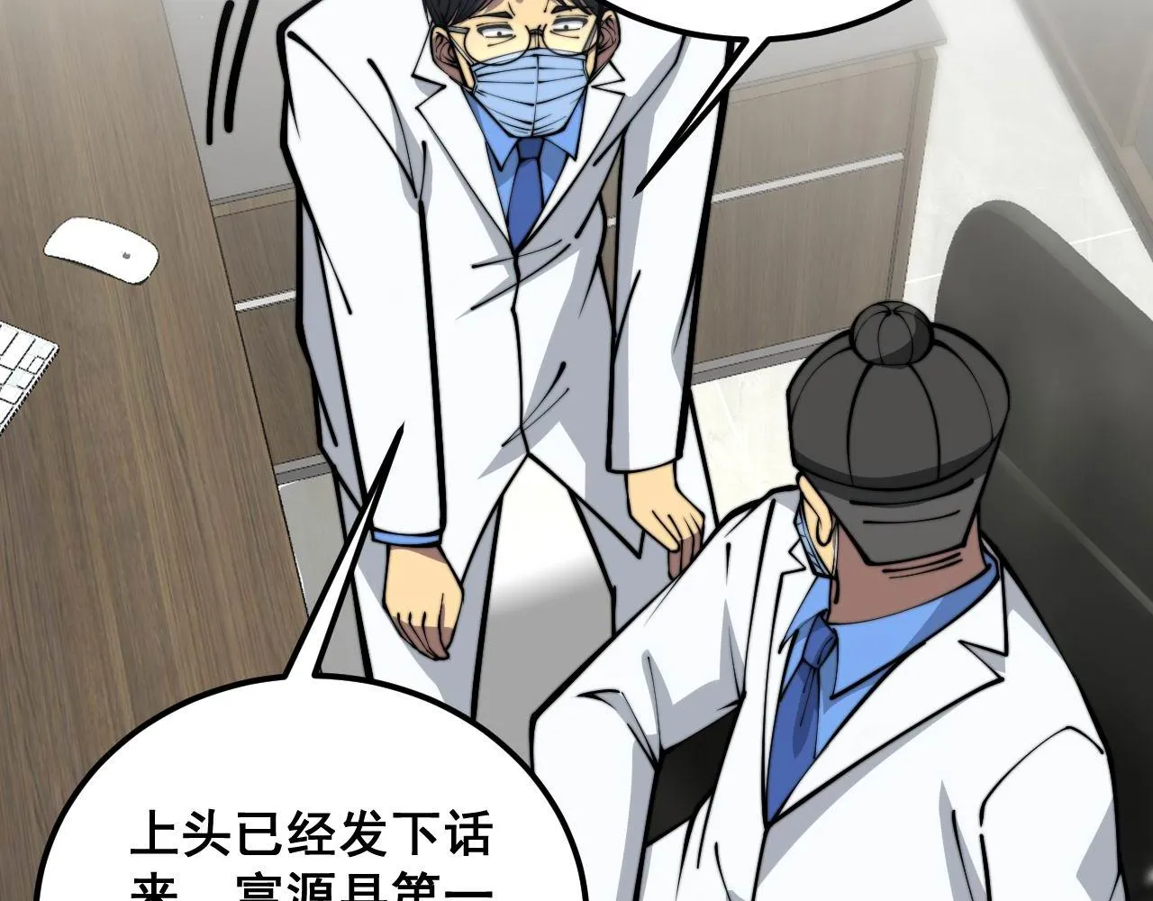 第355话 黑心价 第107页