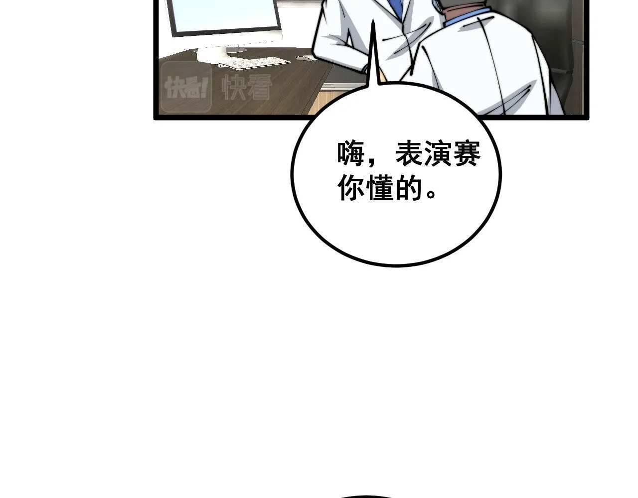第355话 黑心价 第110页