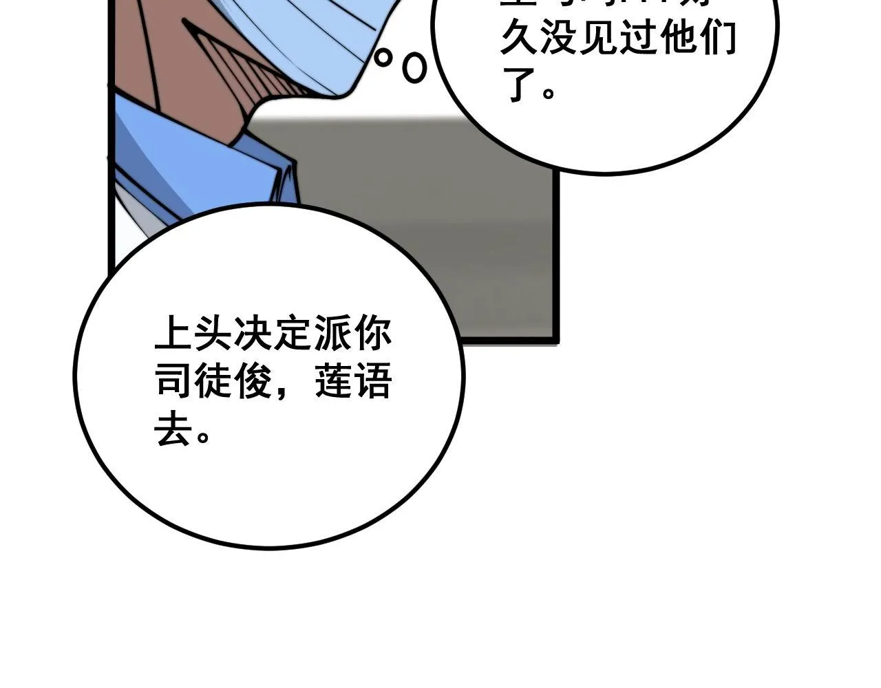 第355话 黑心价 第112页