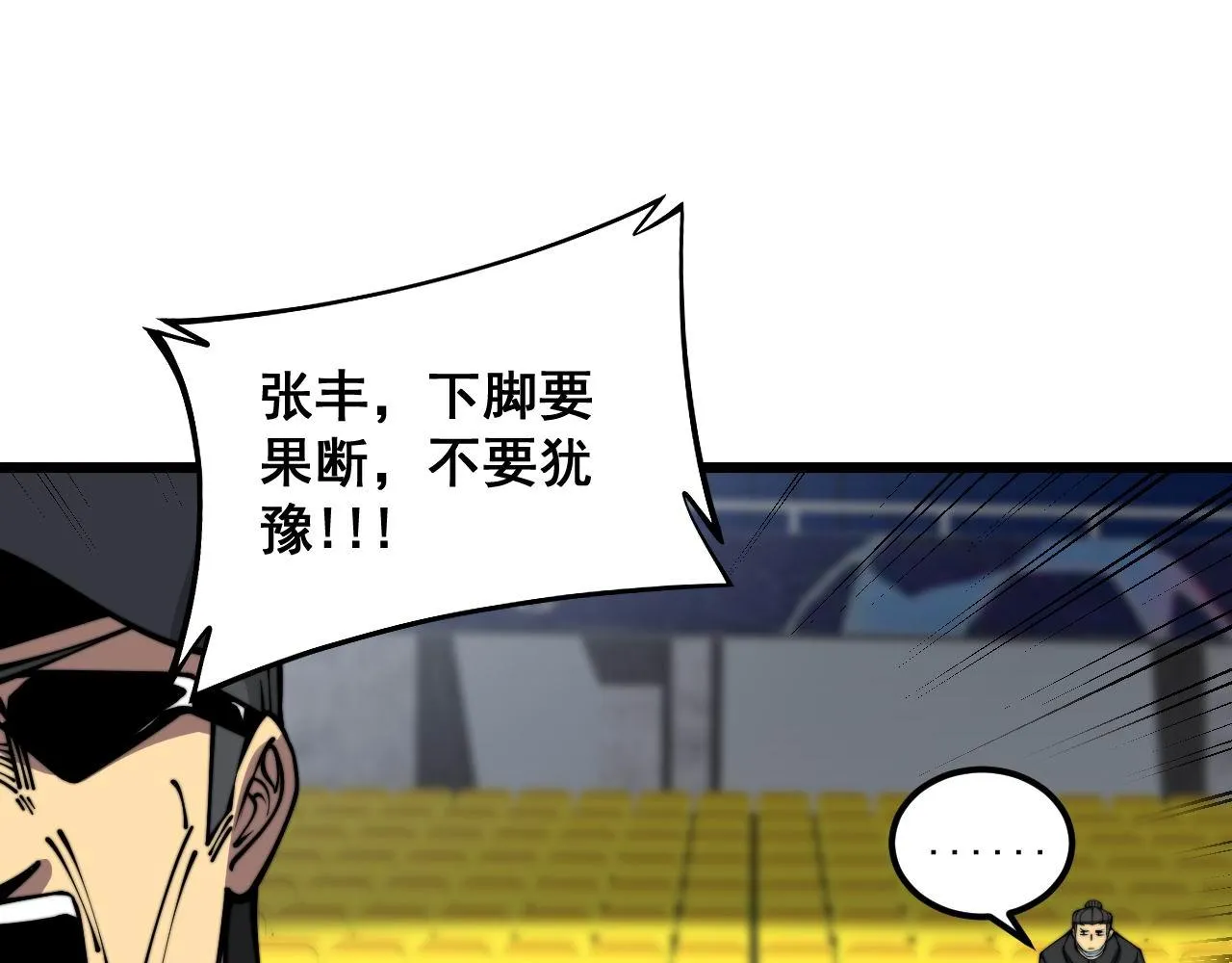 第355话 黑心价 第121页
