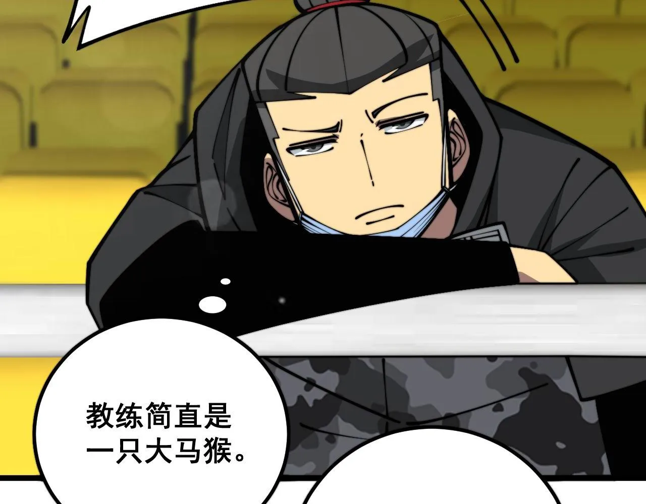 第355话 黑心价 第124页