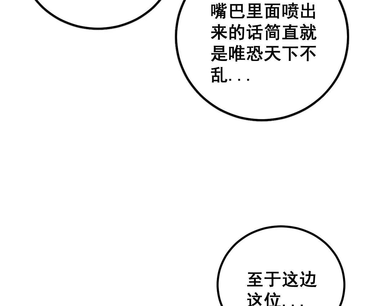 第355话 黑心价 第125页
