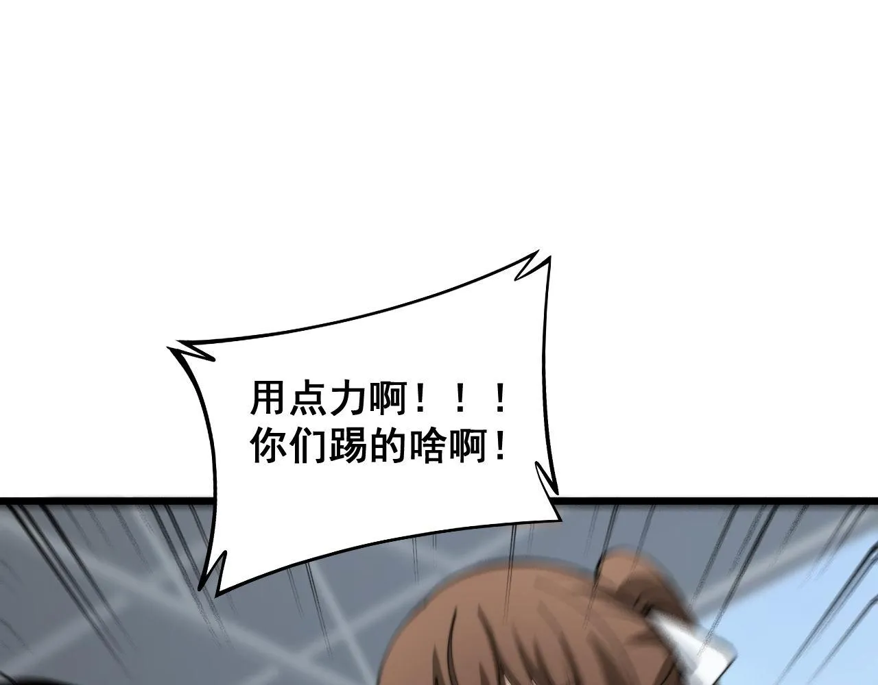 第355话 黑心价 第127页