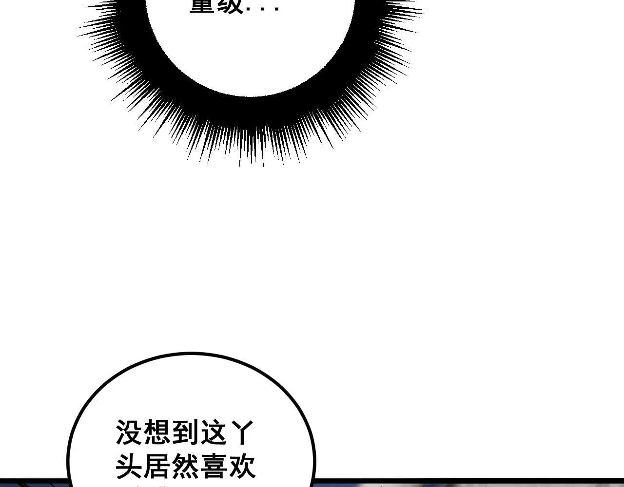 第355话 黑心价 第130页