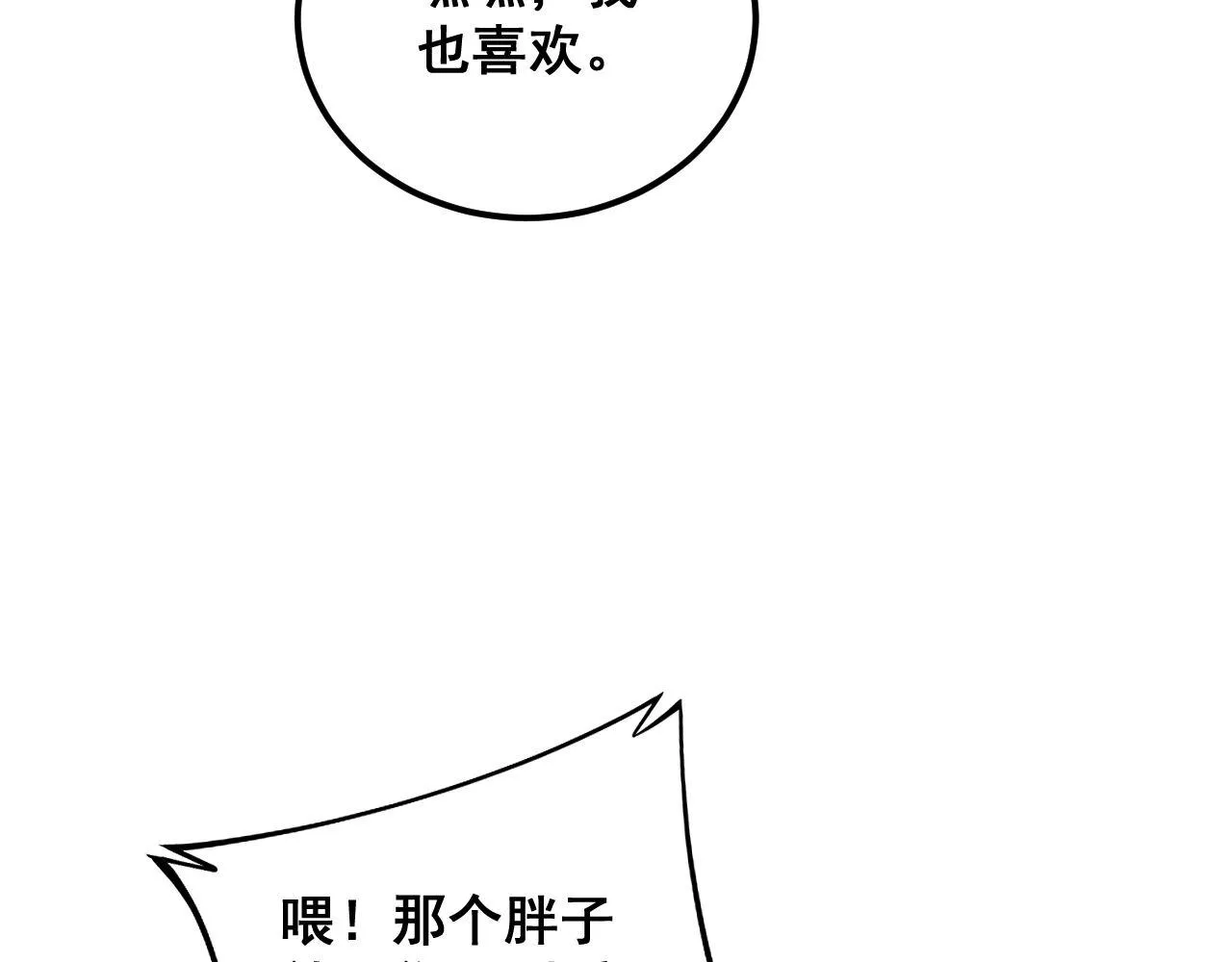第355话 黑心价 第132页