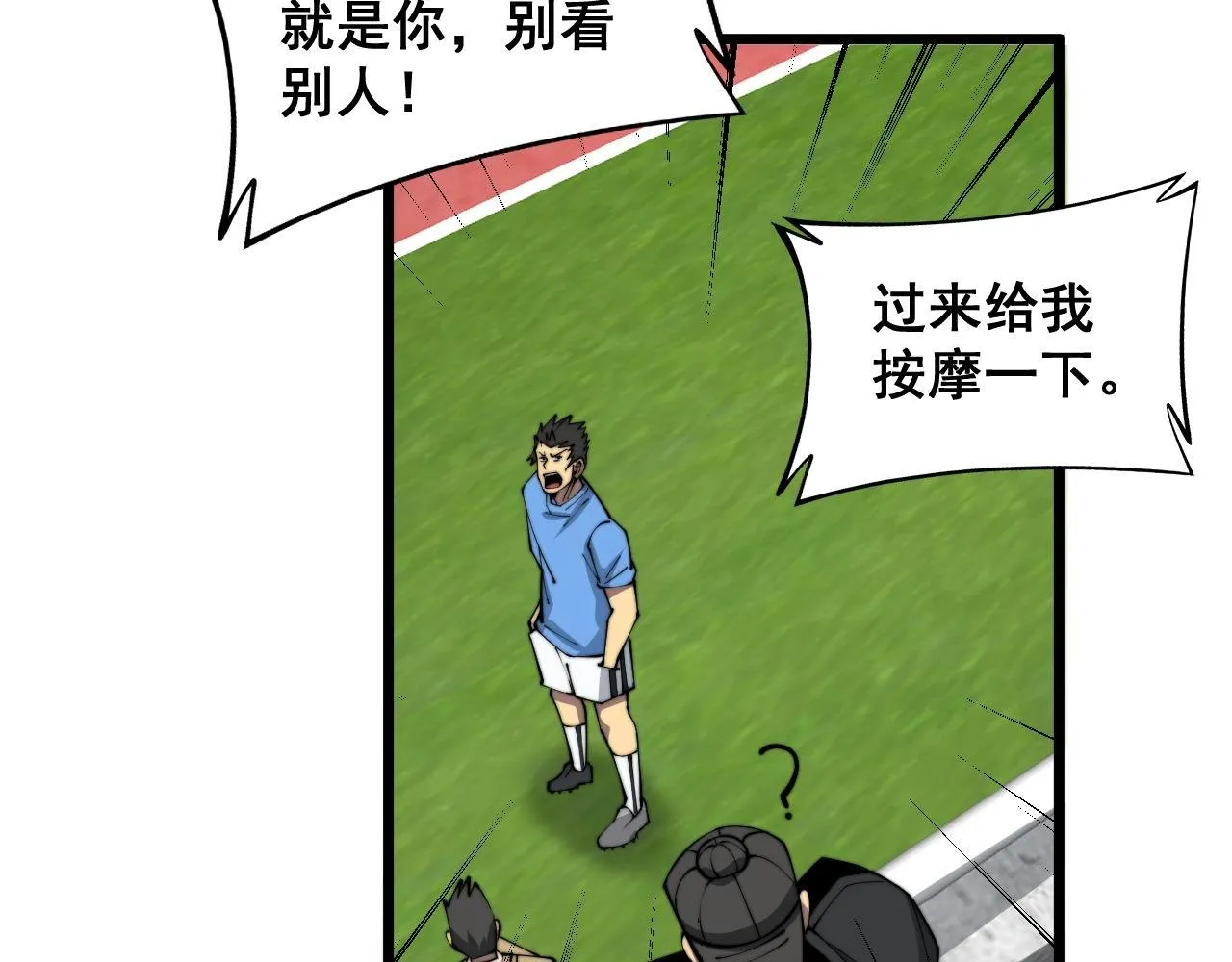 第355话 黑心价 第133页