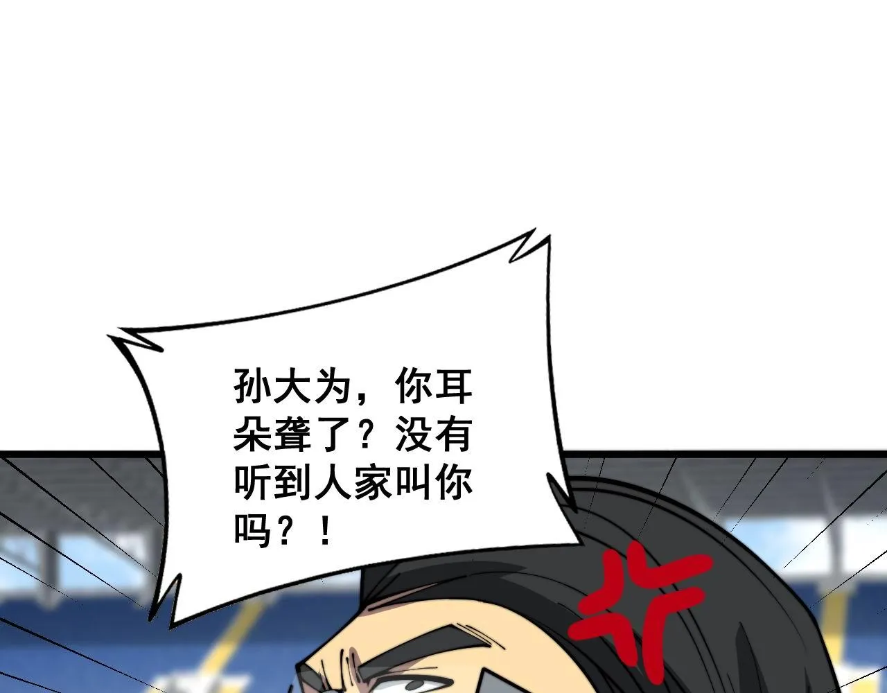 第355话 黑心价 第135页
