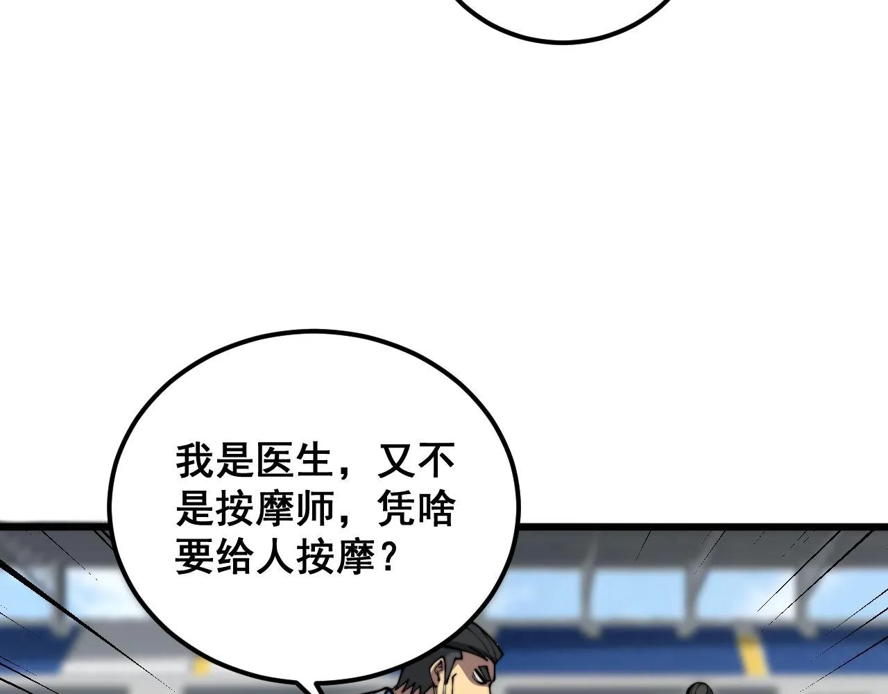 第355话 黑心价 第137页