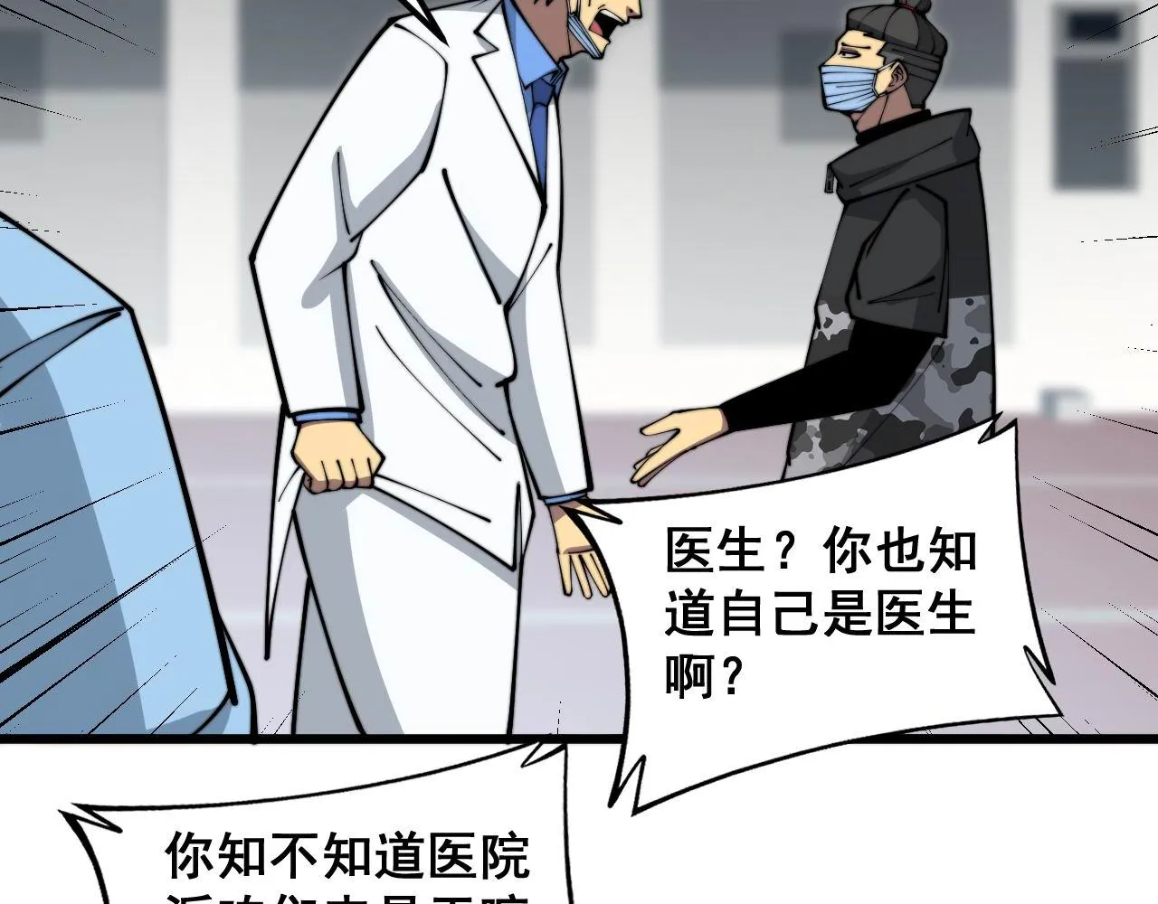 第355话 黑心价 第138页