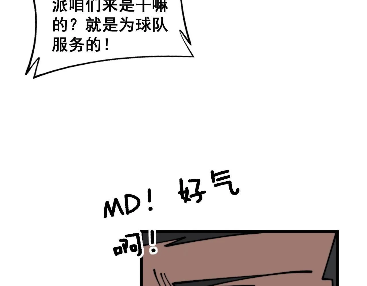 第355话 黑心价 第139页