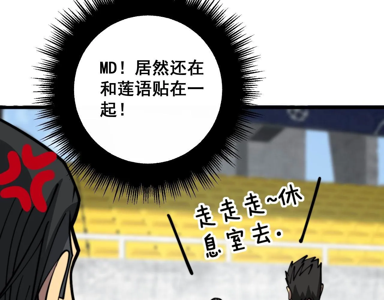 第355话 黑心价 第141页