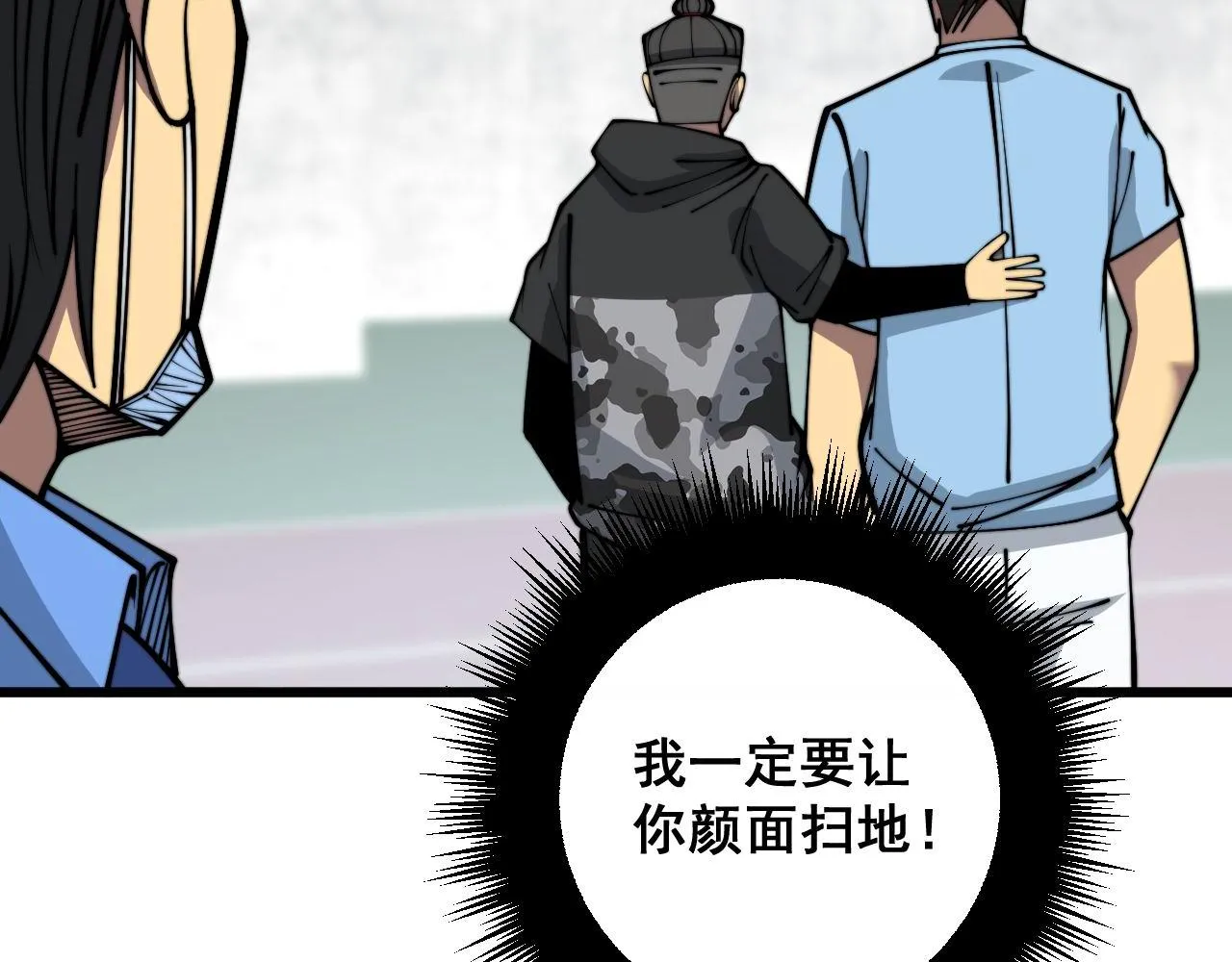 第355话 黑心价 第142页