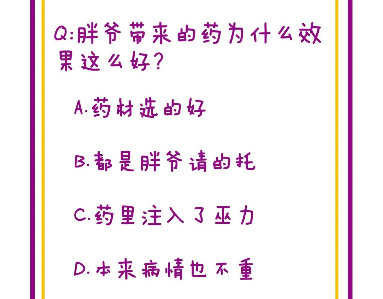 第355话 黑心价 第147页
