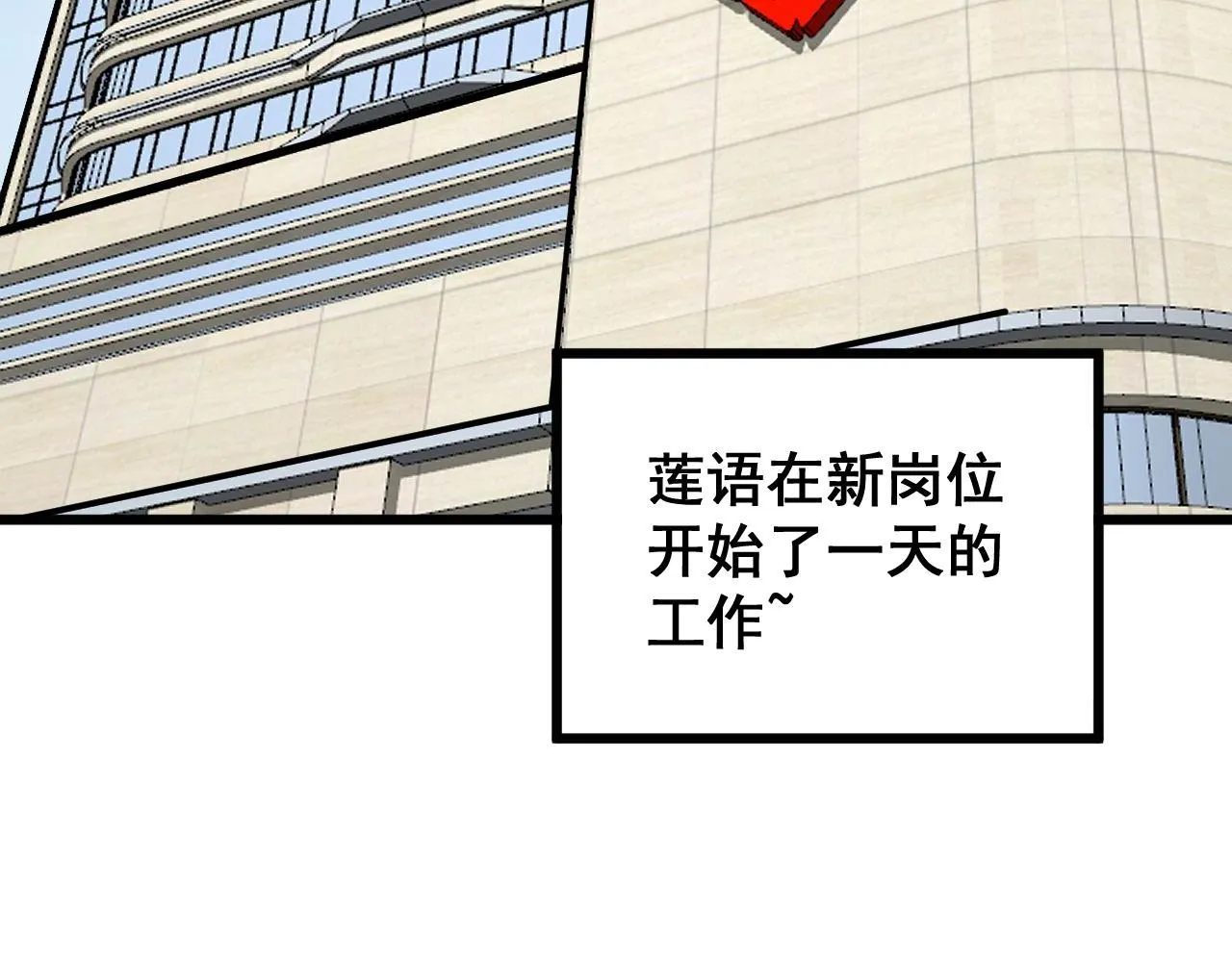 第354话 感冒药 第6页