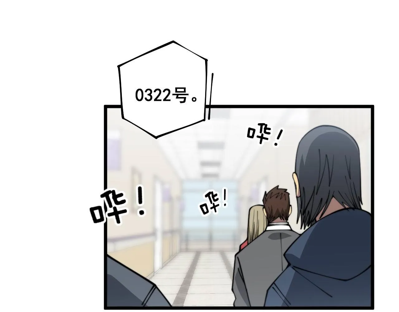 第354话 感冒药 第7页