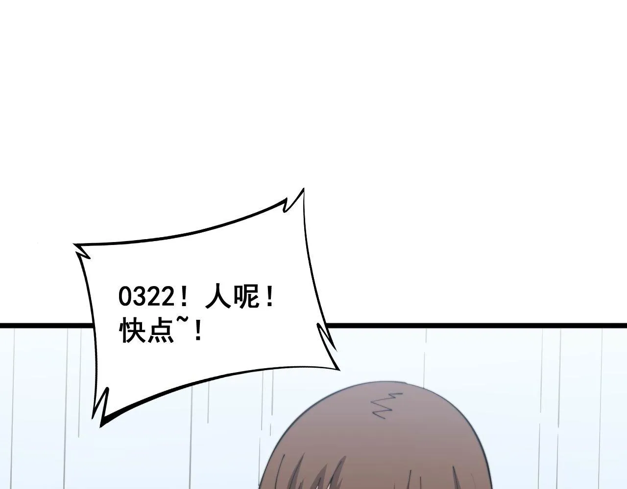 第354话 感冒药 第8页