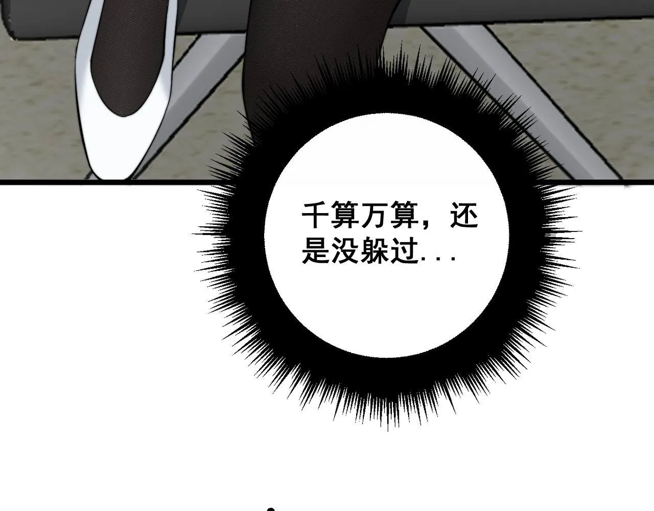 第354话 感冒药 第11页