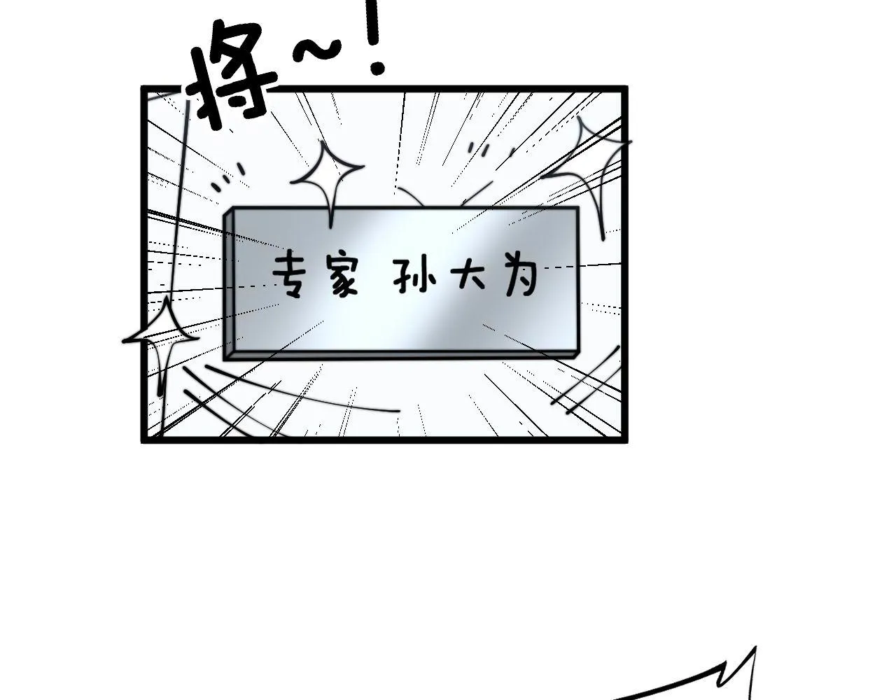 第354话 感冒药 第12页