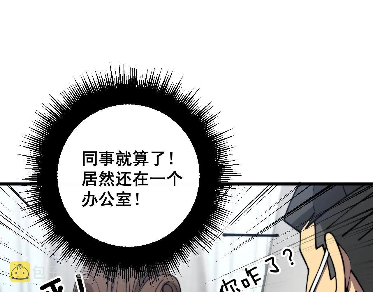 第354话 感冒药 第15页