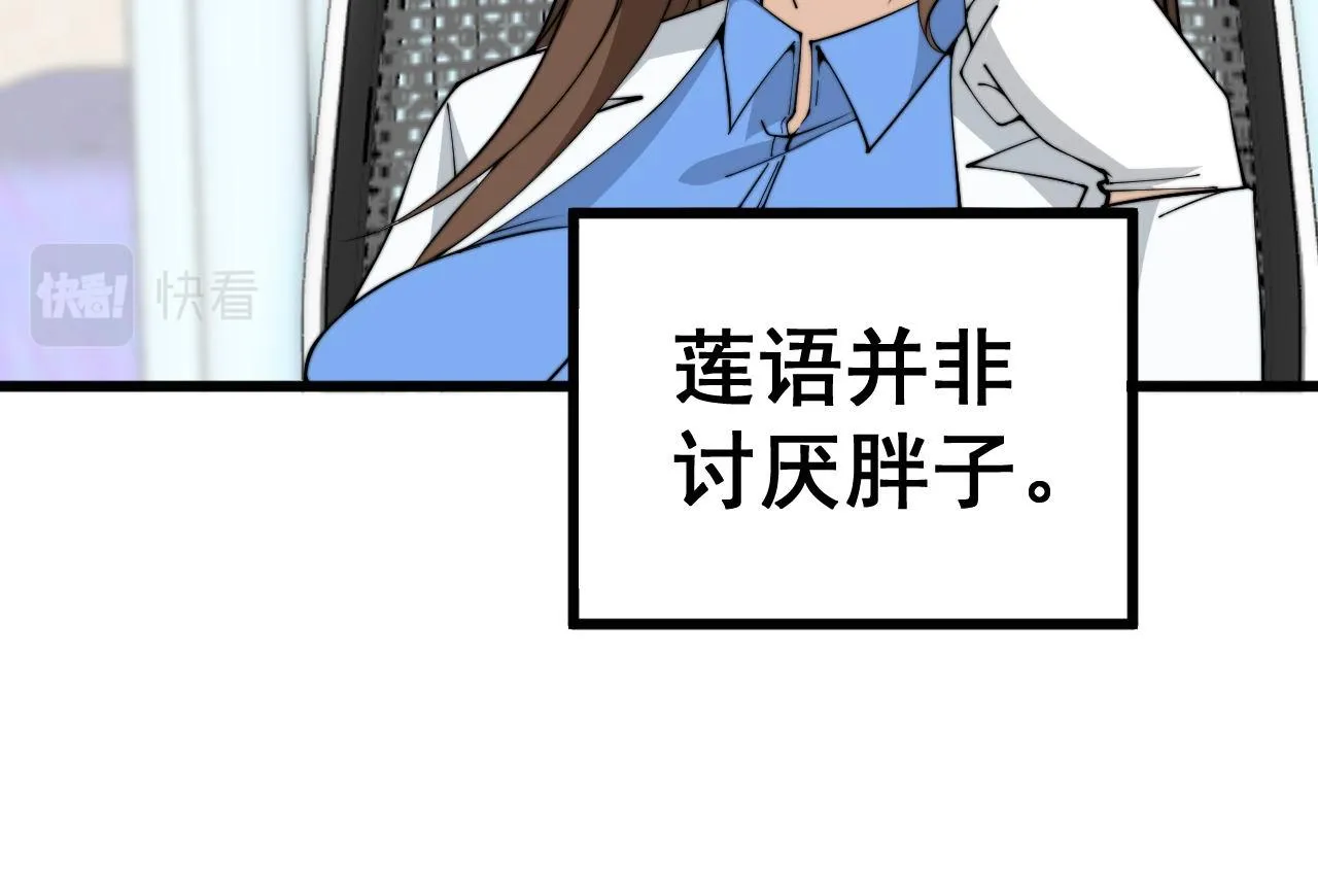 第354话 感冒药 第26页