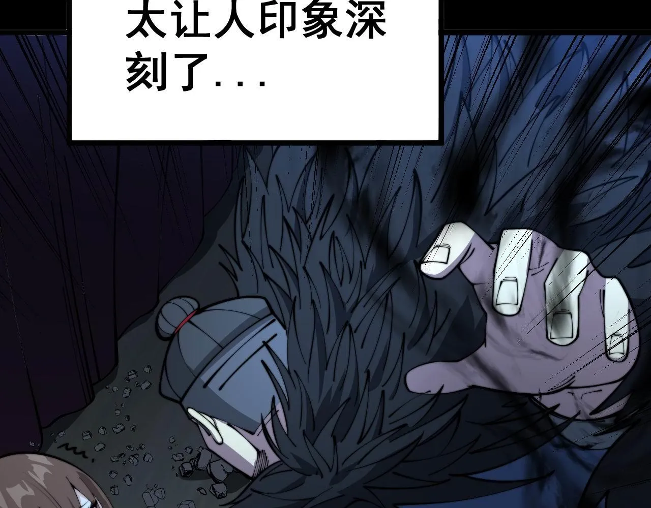 第354话 感冒药 第31页