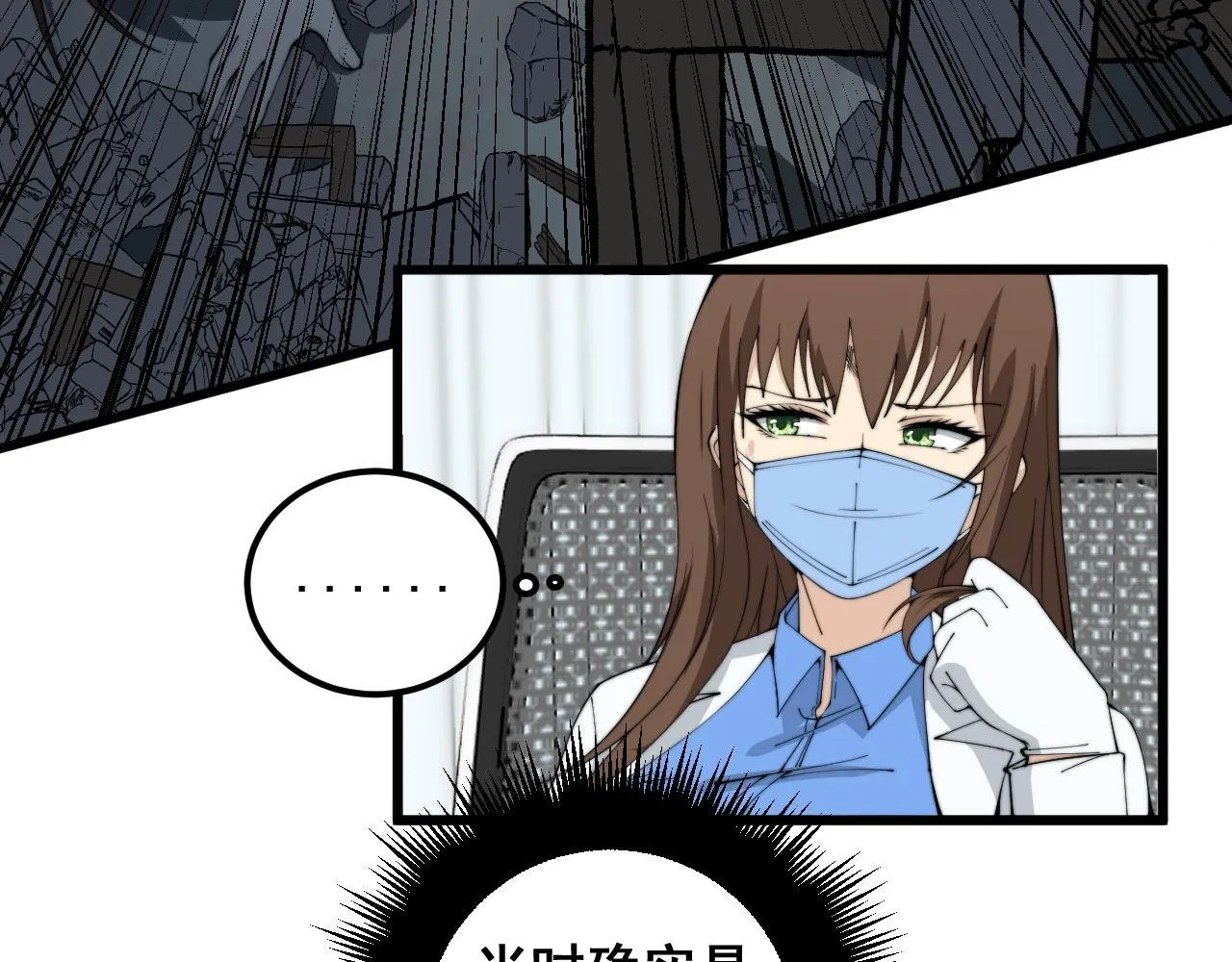 第354话 感冒药 第33页