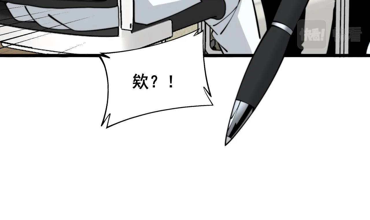 第354话 感冒药 第38页