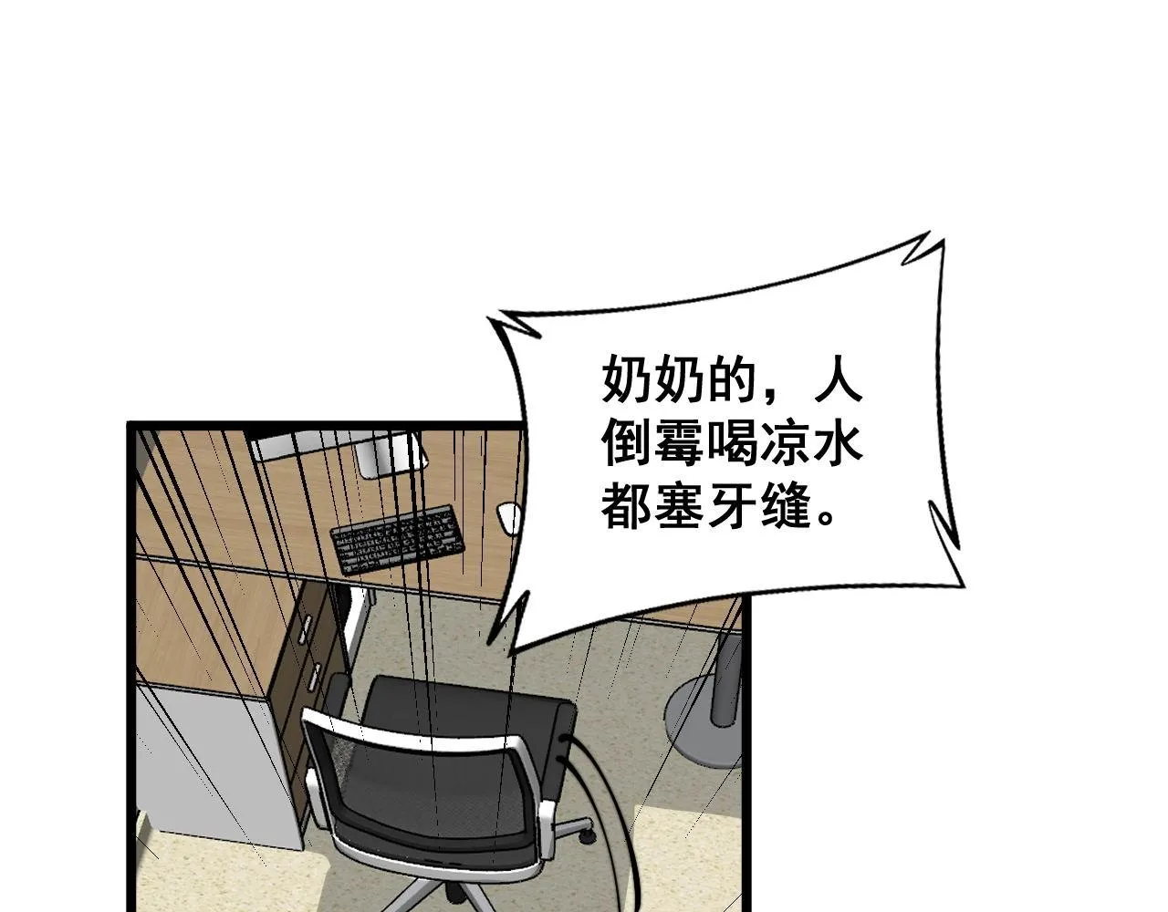 第354话 感冒药 第39页
