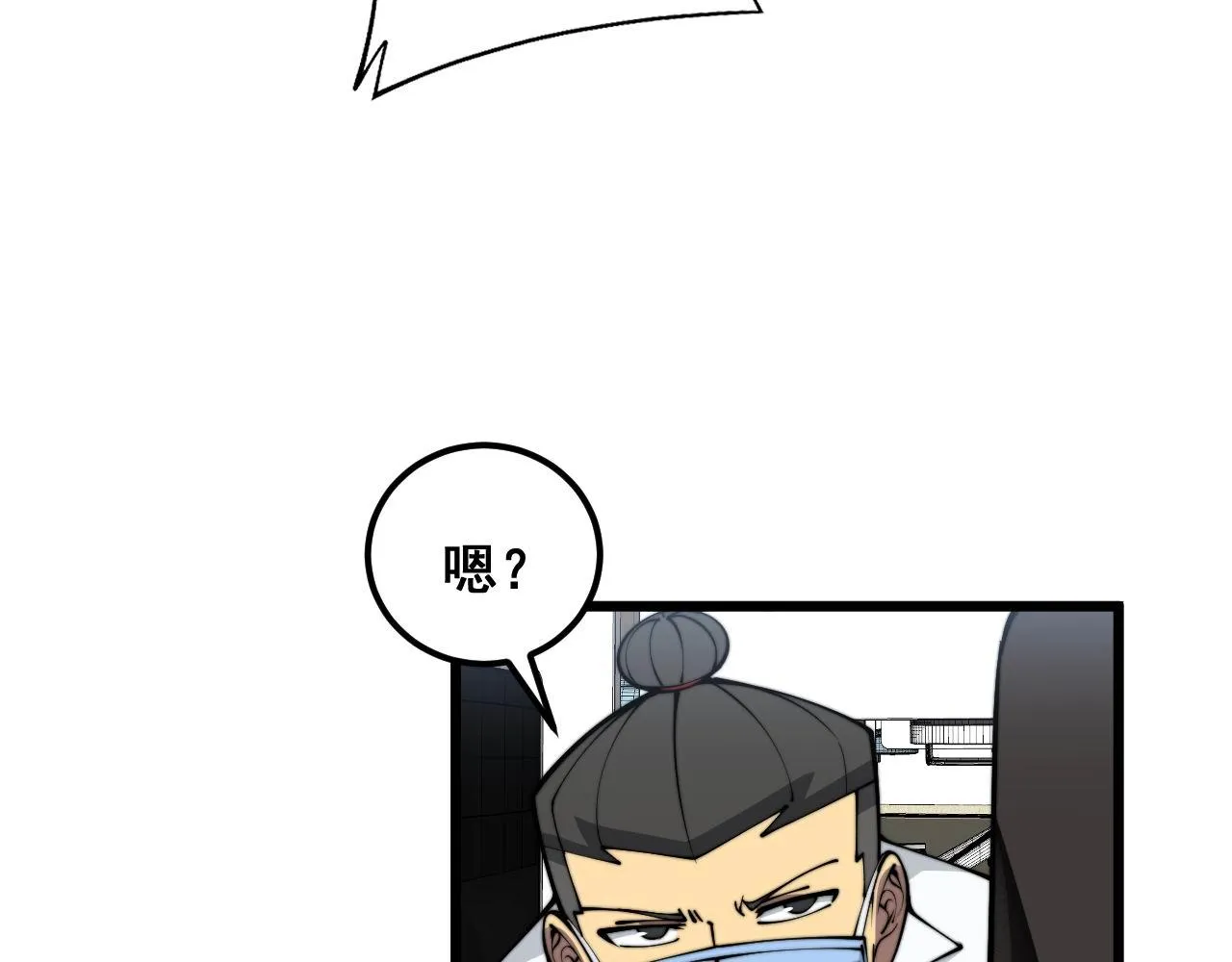 第354话 感冒药 第41页