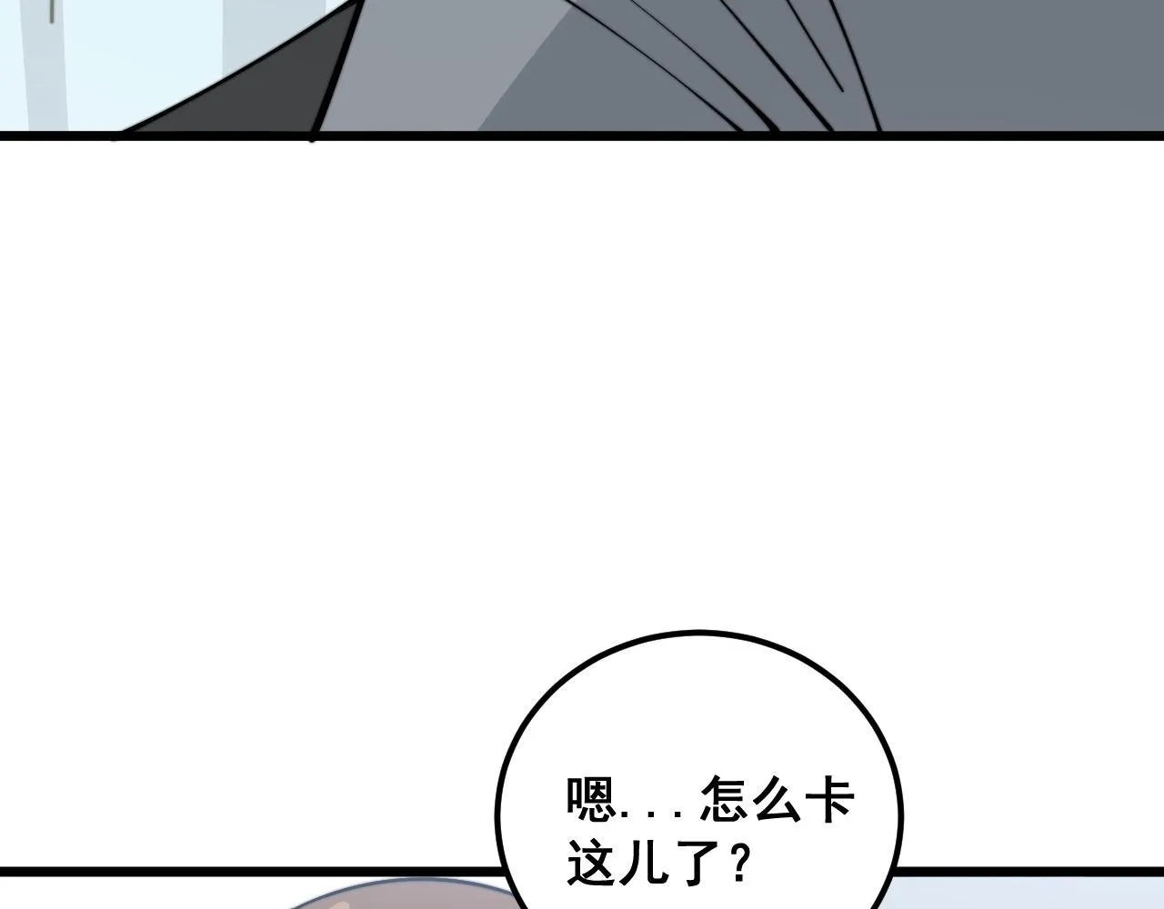 第354话 感冒药 第45页