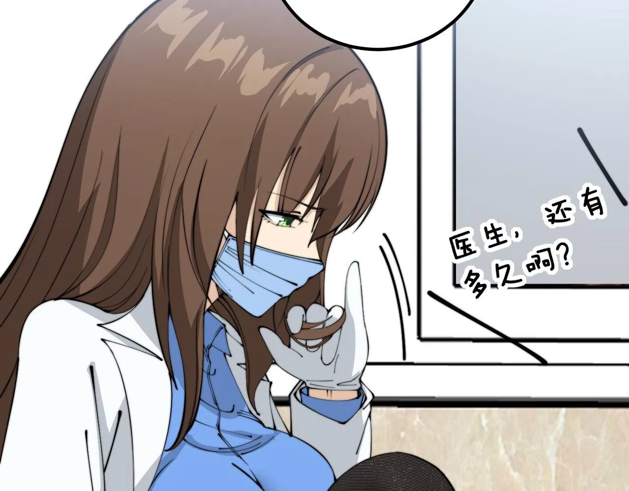第354话 感冒药 第46页