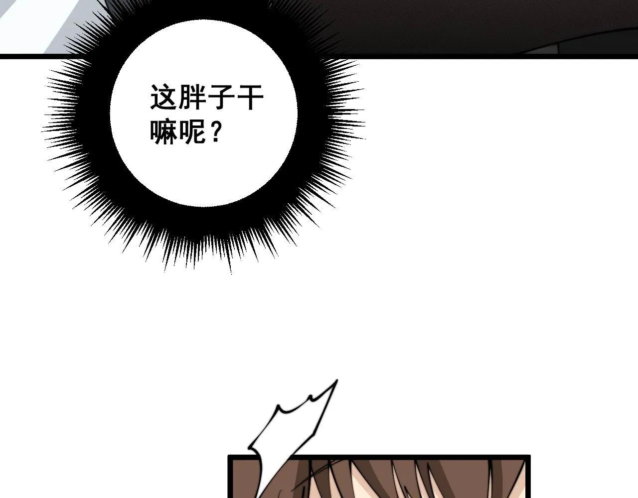 第354话 感冒药 第48页