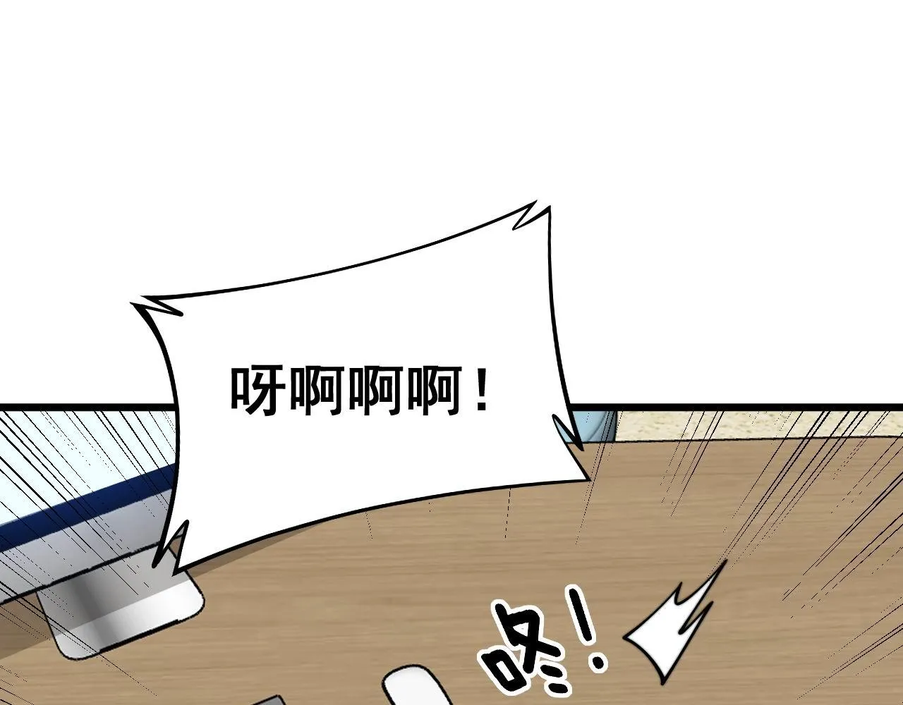 第354话 感冒药 第50页