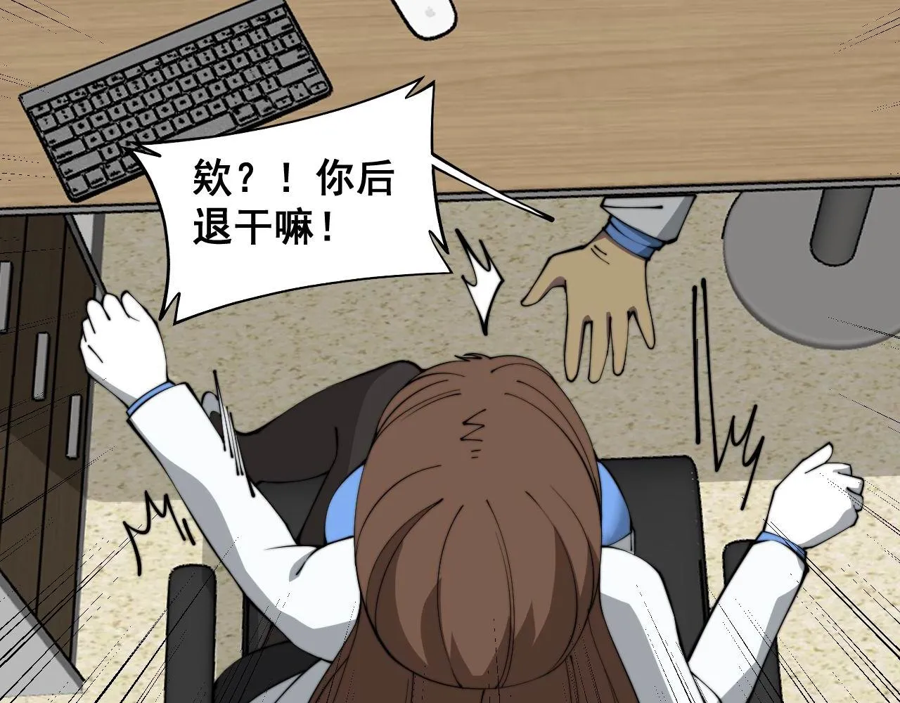 第354话 感冒药 第51页