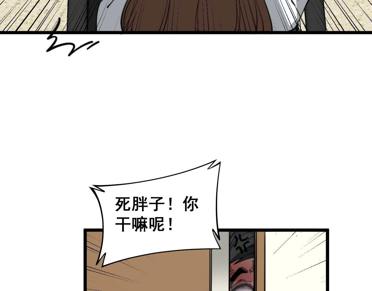 第354话 感冒药 第52页