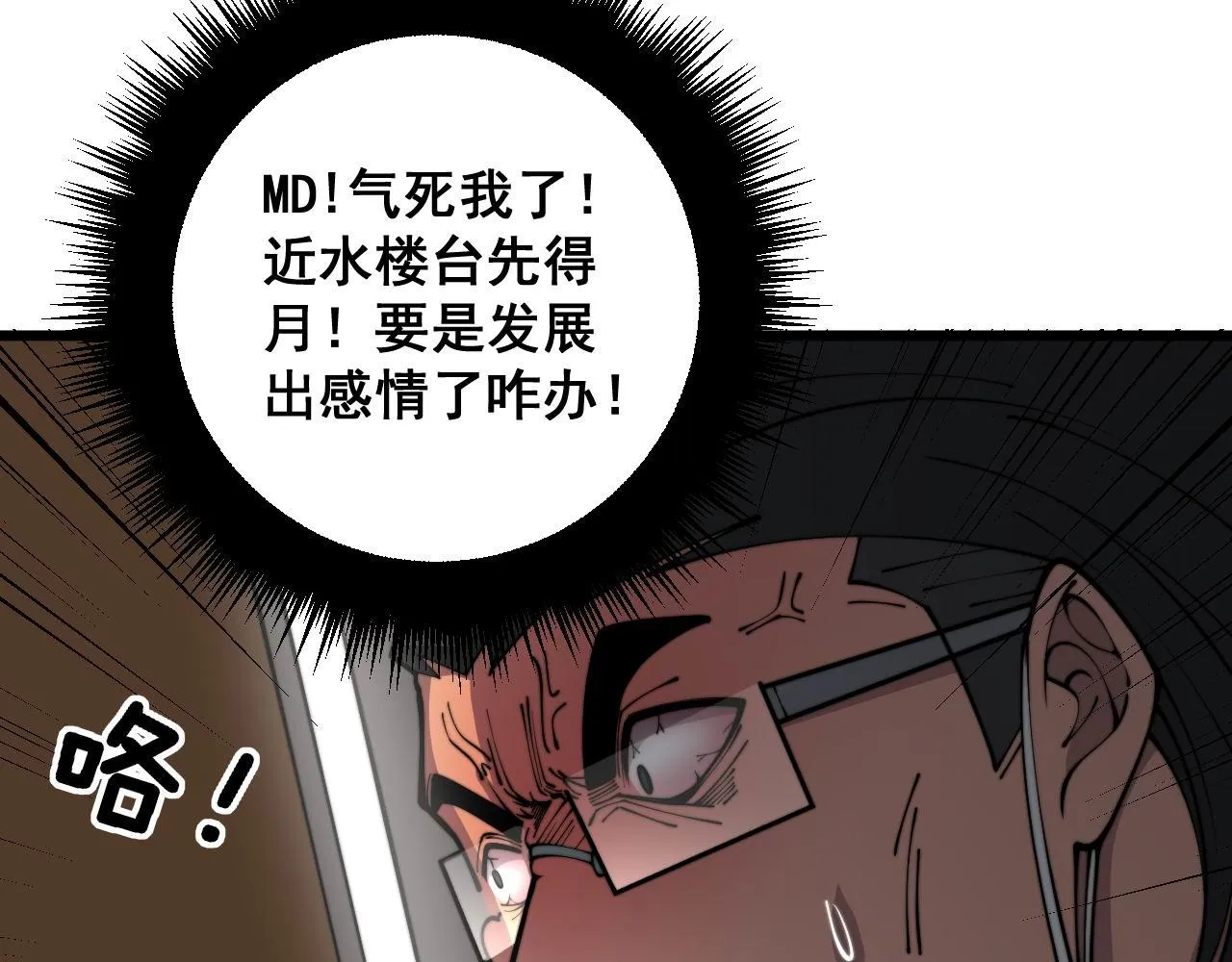 第354话 感冒药 第54页