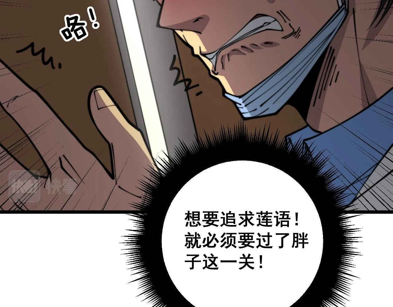第354话 感冒药 第55页
