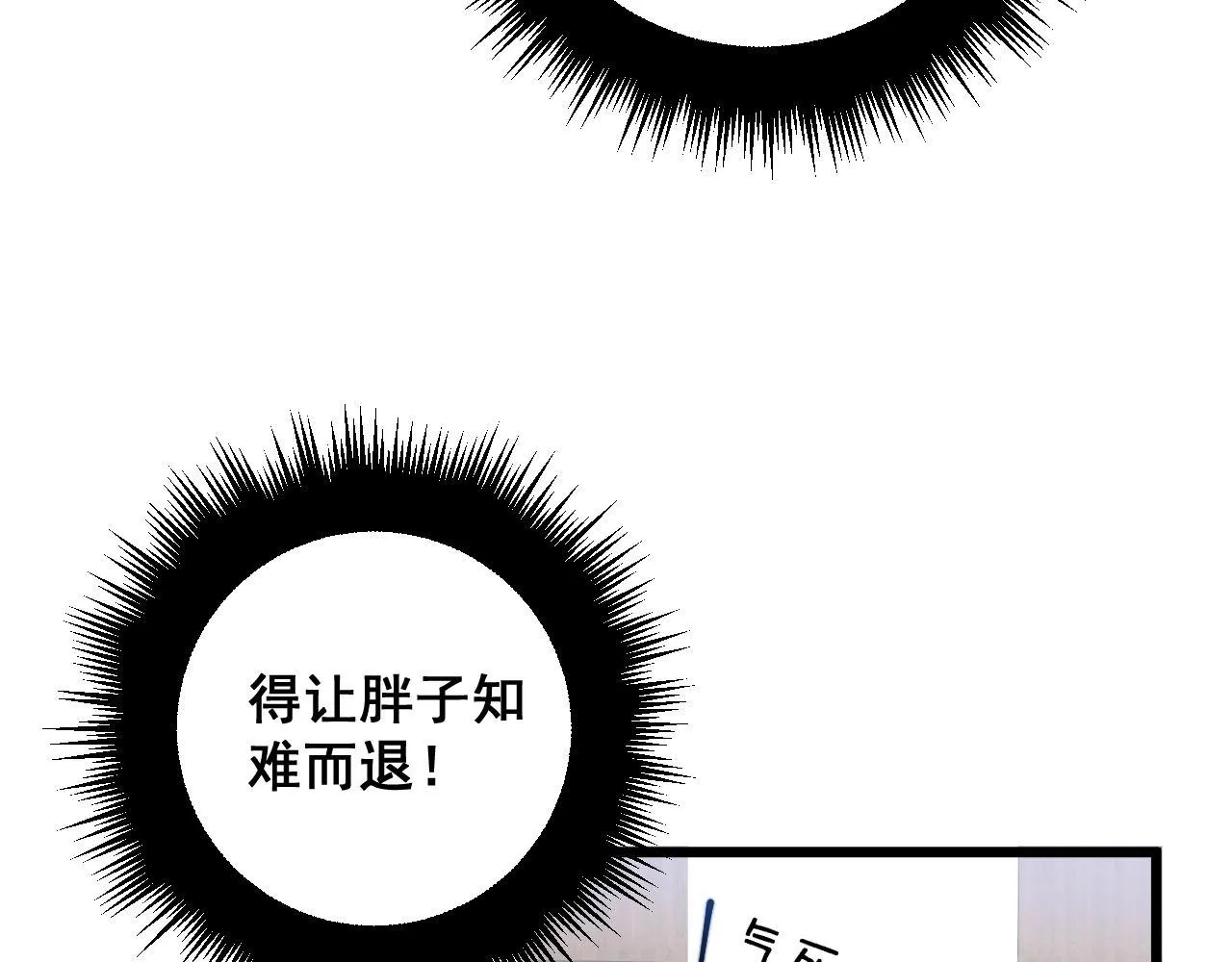 第354话 感冒药 第56页