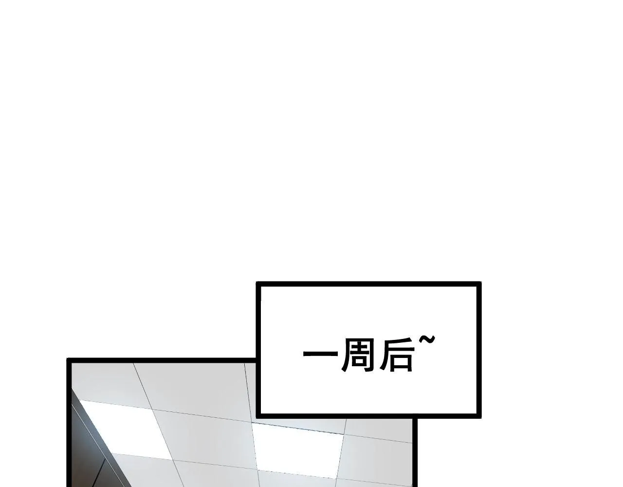 第354话 感冒药 第58页