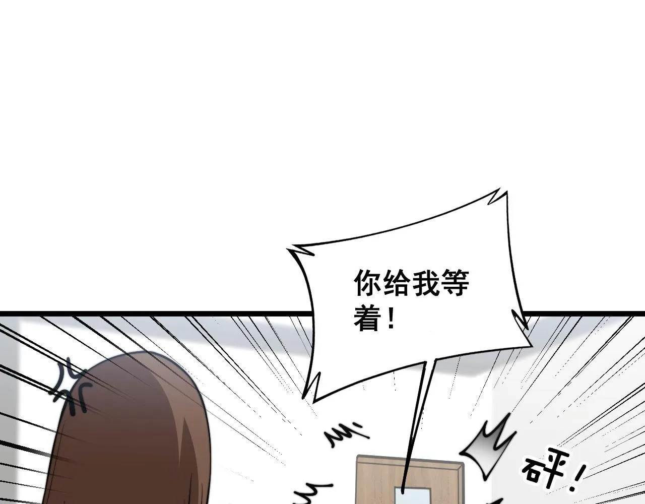 第354话 感冒药 第69页