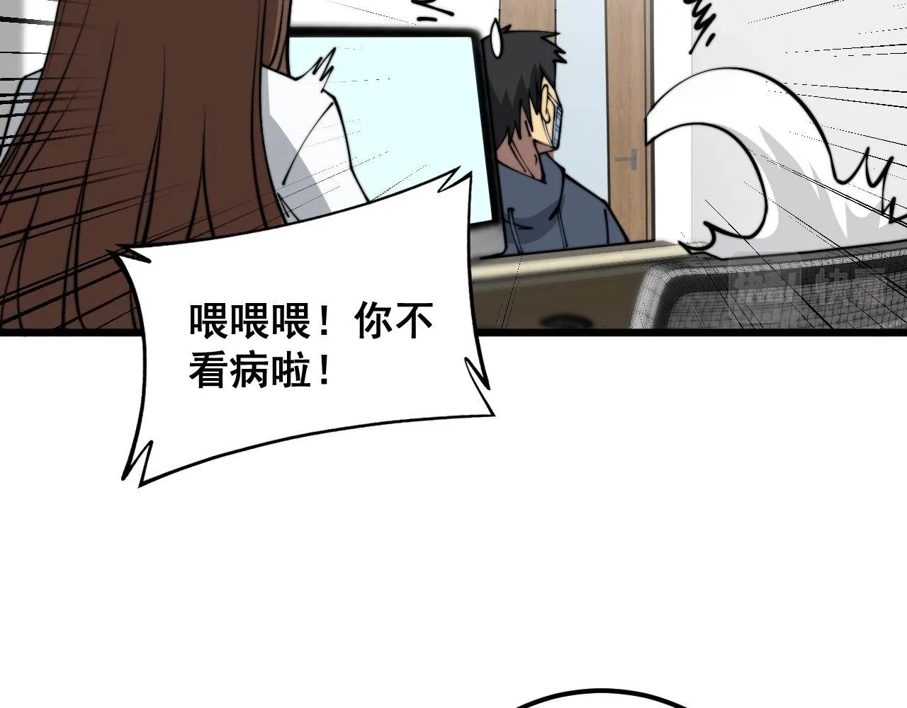 第354话 感冒药 第70页