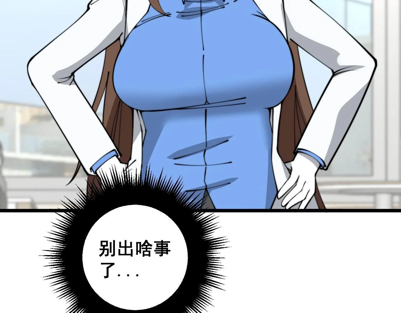 第354话 感冒药 第72页