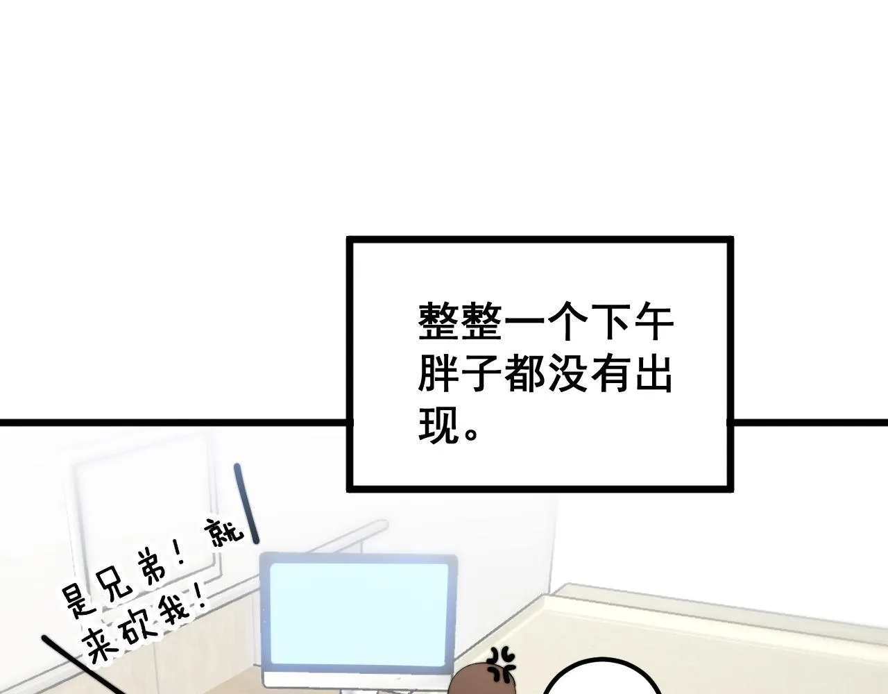 第354话 感冒药 第74页