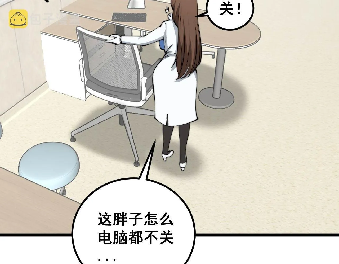 第354话 感冒药 第75页